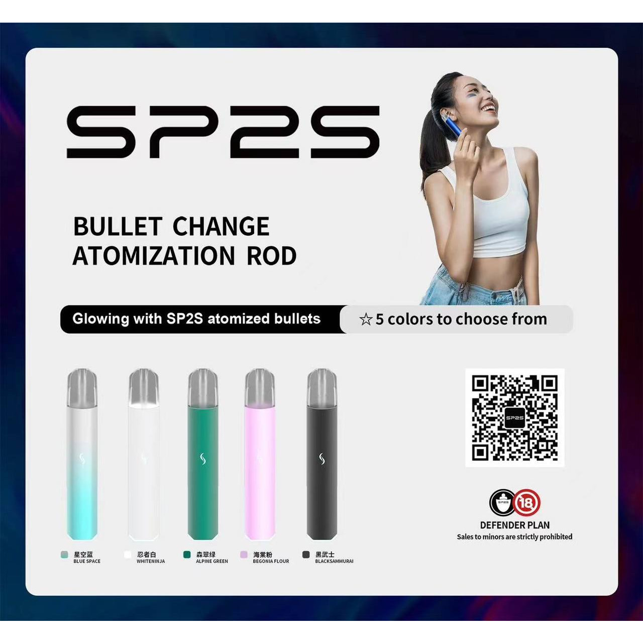 SP2 pro發光機